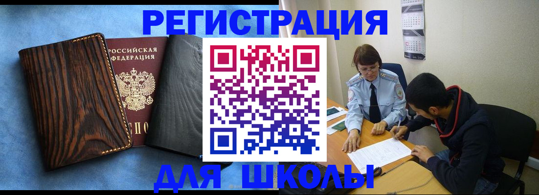 прописка 2025 в Людиново