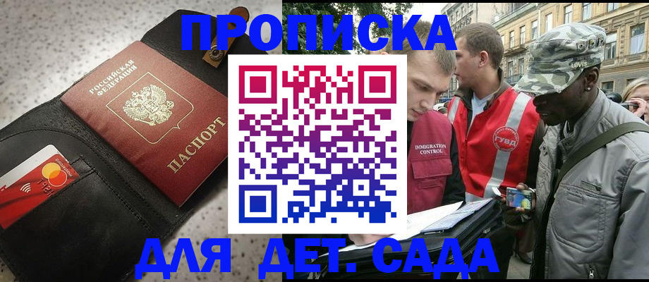 временная регистрация надежно в Людиново