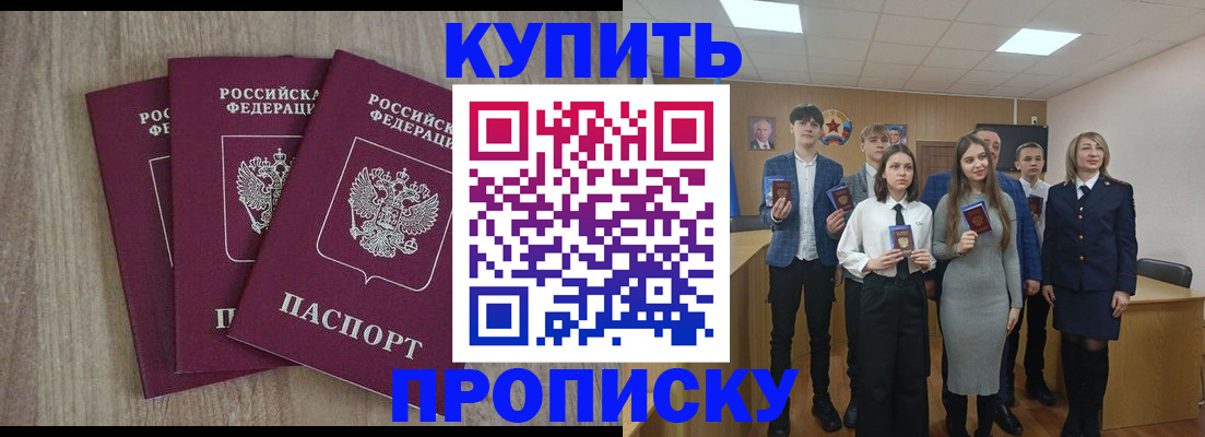 прописка гарантия в Людиново