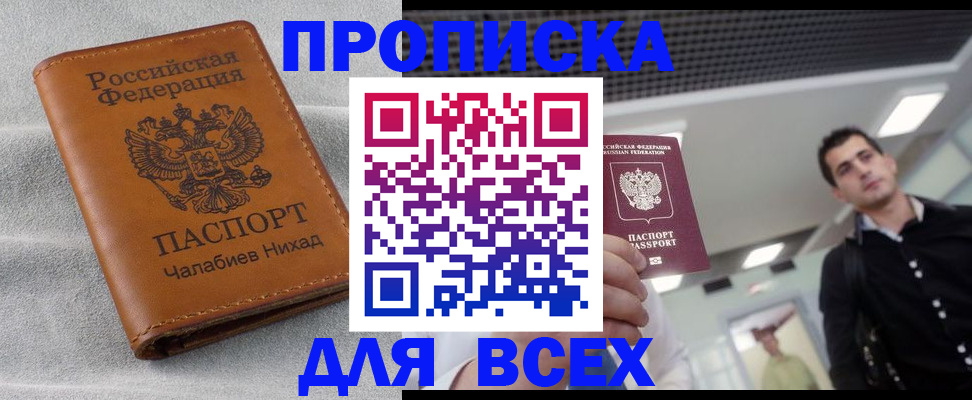 прописка ребенка в Людиново