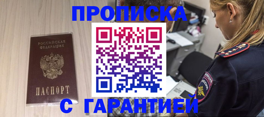прописка паспорт в Людиново