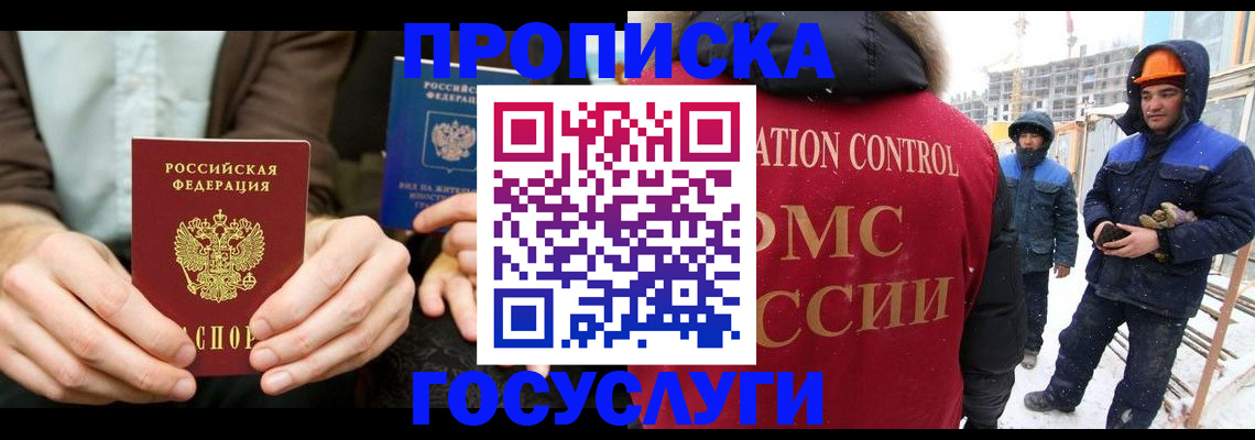 временная регистрация в квартире в Людиново